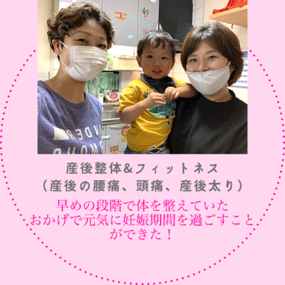 守口市 マタニティ整体 30代ママ 妊娠中の腰痛 坐骨神経痛