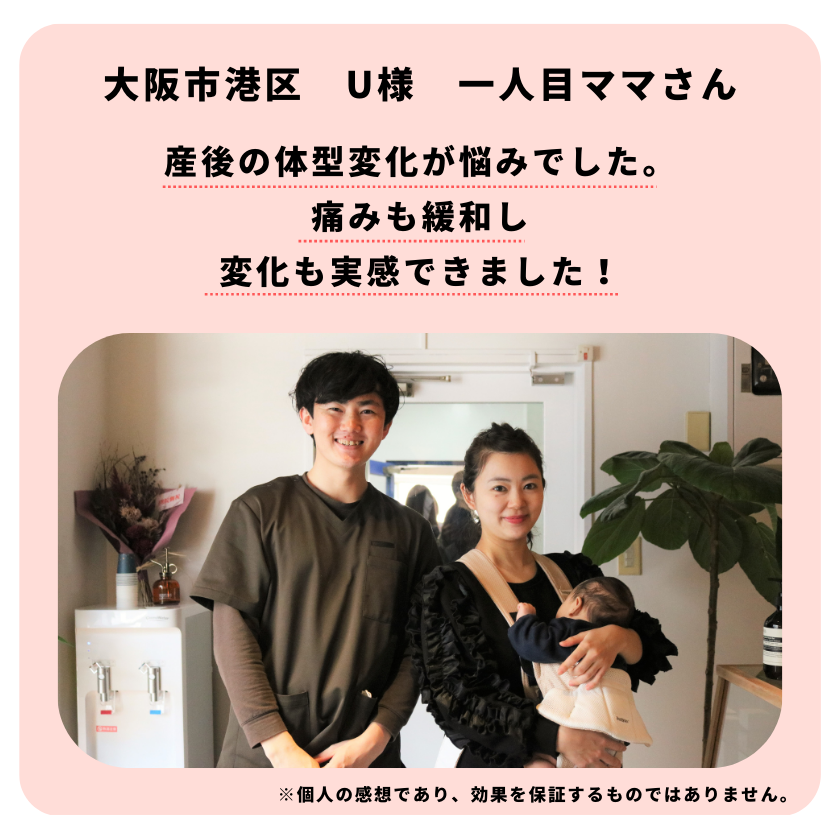 大阪市西区のdoodleに通う産後太りに悩む一人目産後ママさん