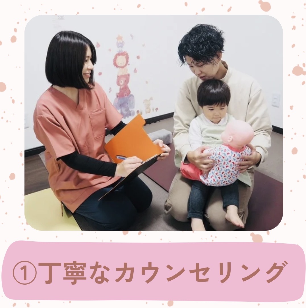 丁寧なカウンセリング