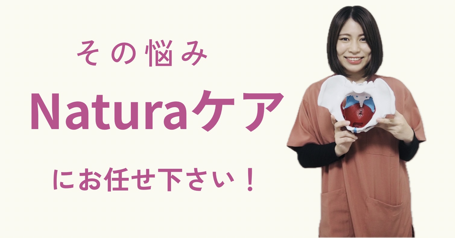 産後骨盤矯正/訪問産後整体/神戸市/須磨区/垂水区/長田区